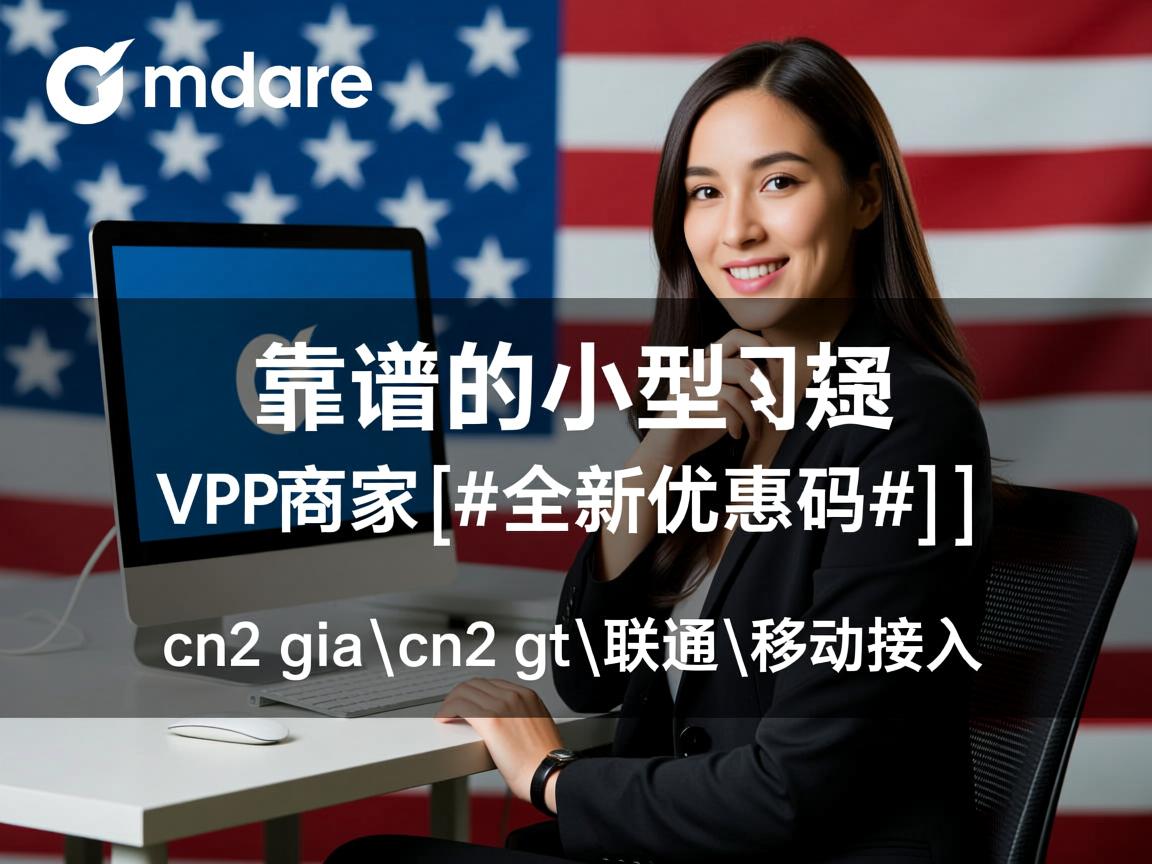 hostdare：靠谱的小型美国VPS商家，[#全新优惠码#]，提供cn2 gia\cn2 gt\联通\移动接入  第2张