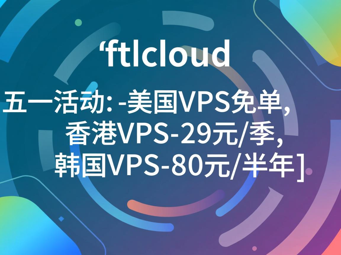 ftlcloud：
