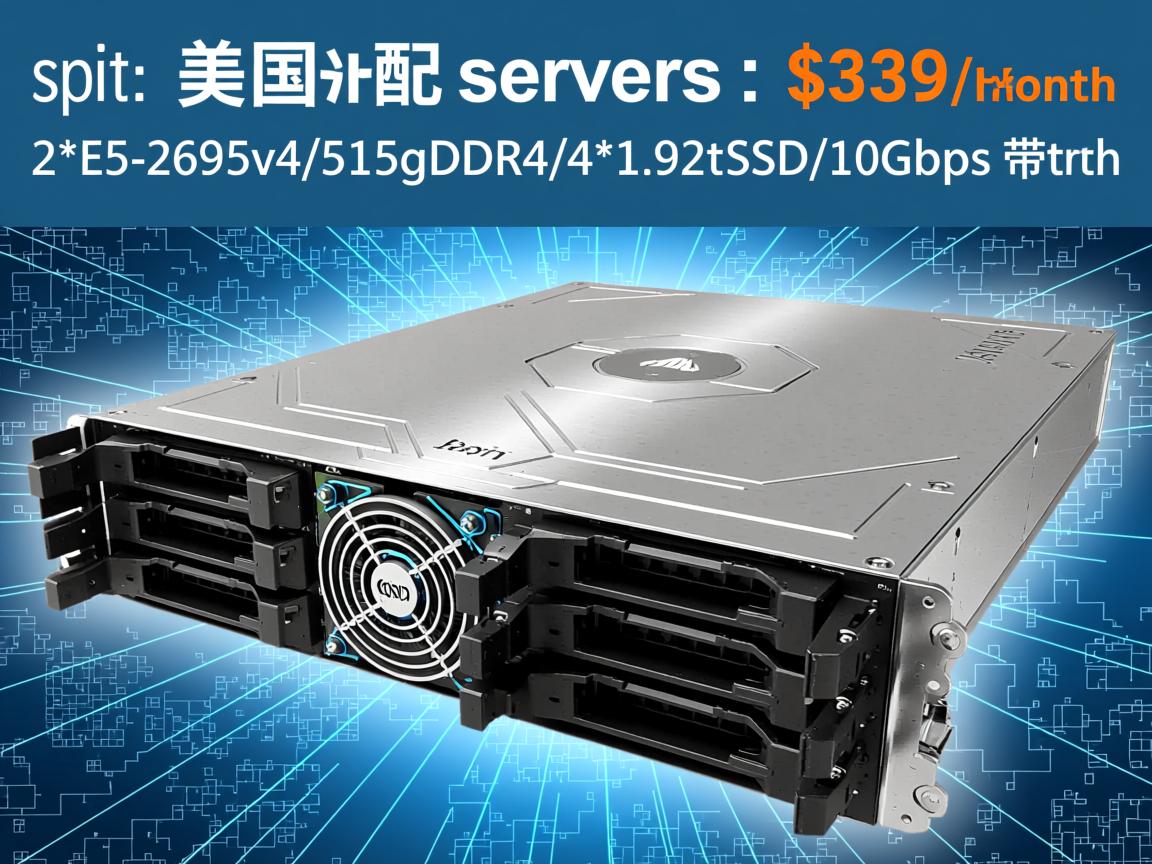 spinservers：美国高配服务器，$339/月，2*E5-2695v4/512gDDR4/4*1.92tSSD/10Gbps带宽