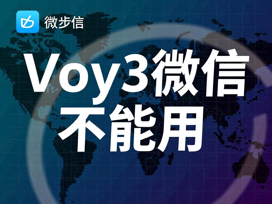 vivoy3微信为什么不能用  第2张
