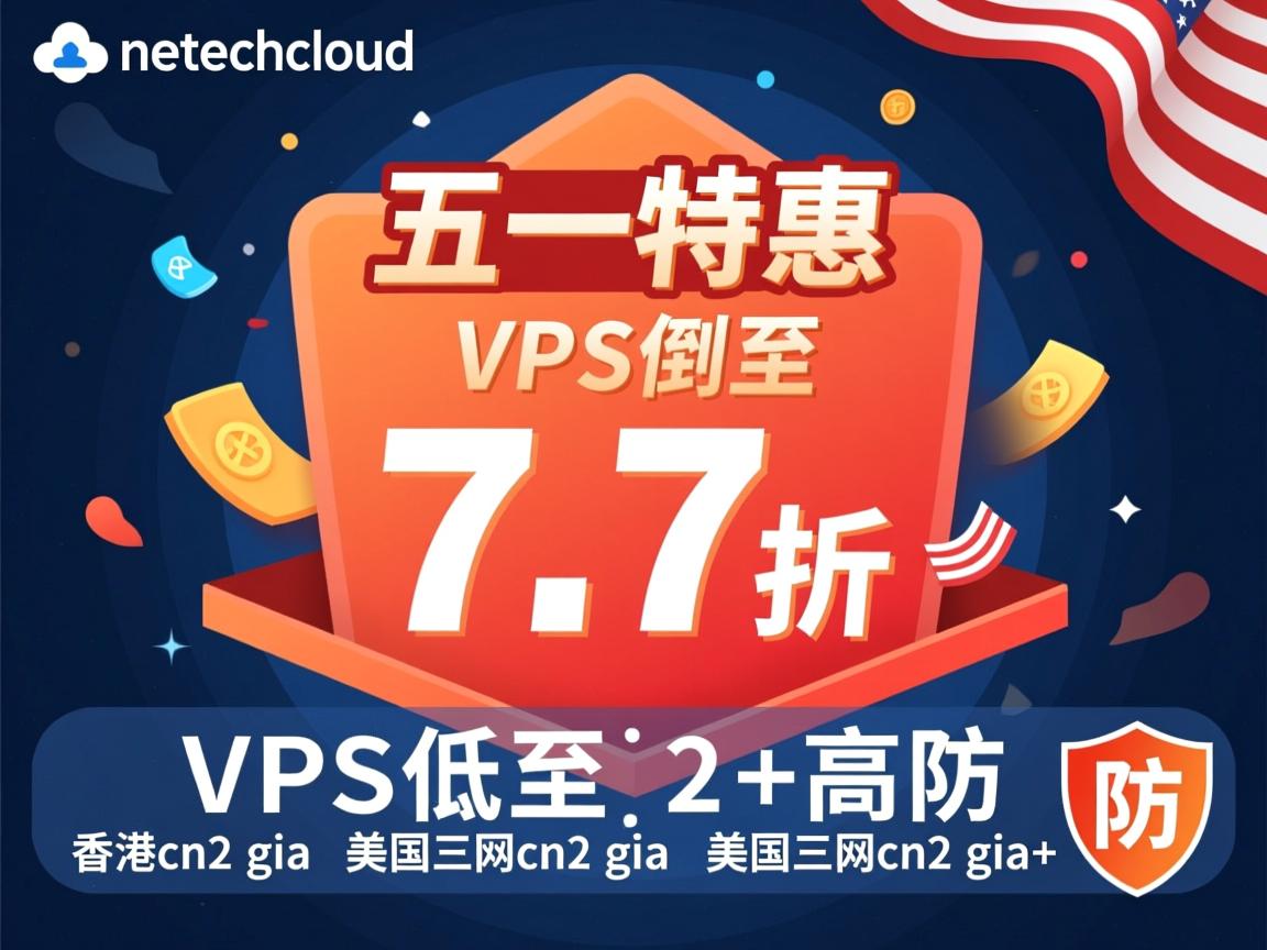 onetechcloud：五一特惠，VPS低至7.7折，香港cn2 gia、美国三网cn2 gia+高防  第2张