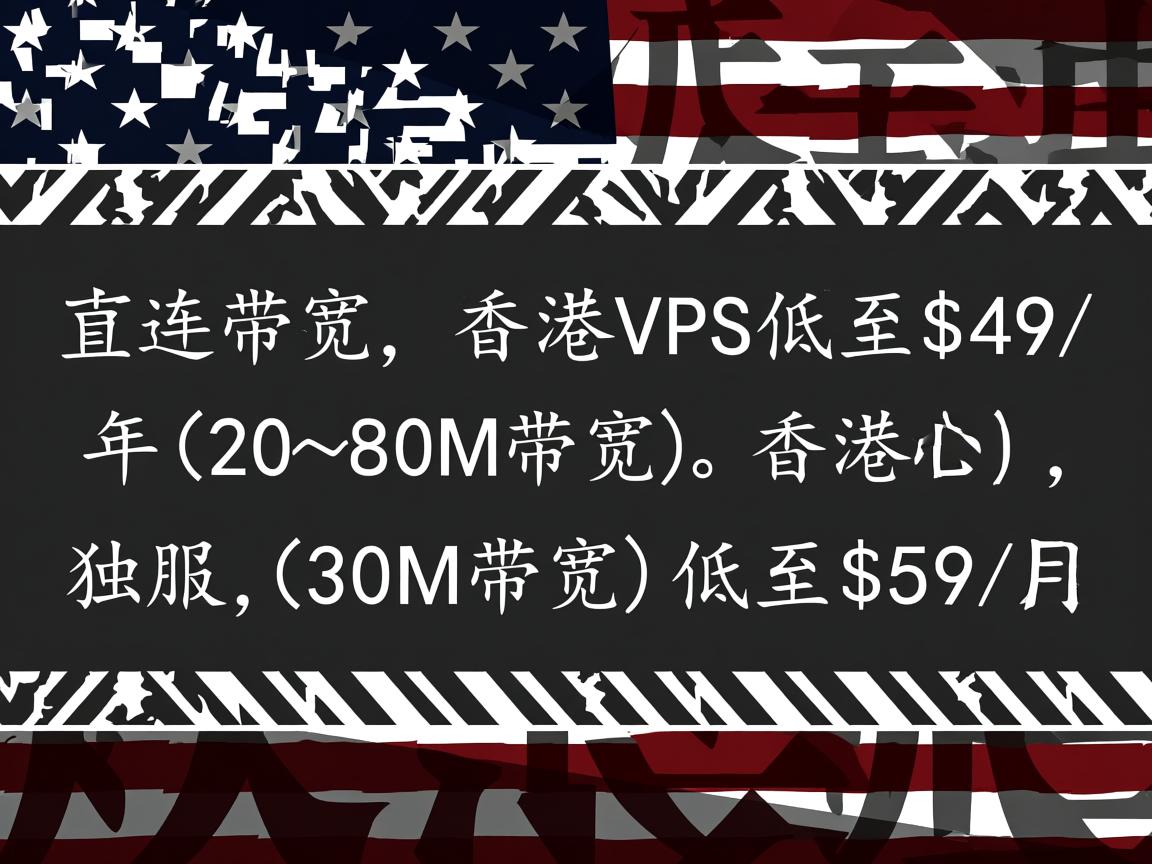 imidc:直连带宽,香港VPS低至$49/年(20~80M带宽),香港独服(30M带宽)低至$59/月 第3张 imidc:直连带宽,香港VPS低至$49/年(20~80M带宽),香港独服(30M带宽)低至$59/月 第3张