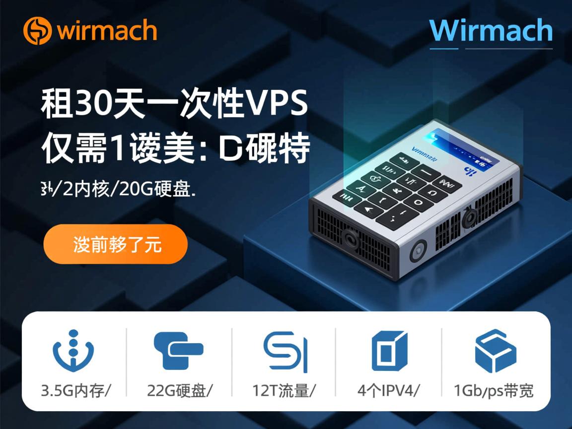 virmach短租30天一次性VPS，仅需1美元，3.5G内存/2核/20G硬盘/12T流量/4个IPv4/1Gbps带宽  第1张