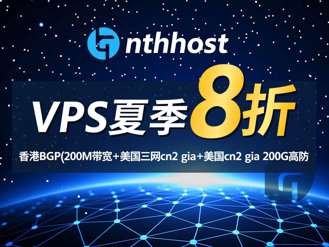 tmhhost：VPS夏季8折优惠，香港BGP(200M带宽)+美国三网cn2 gia+美国cn2 gia 200G高防