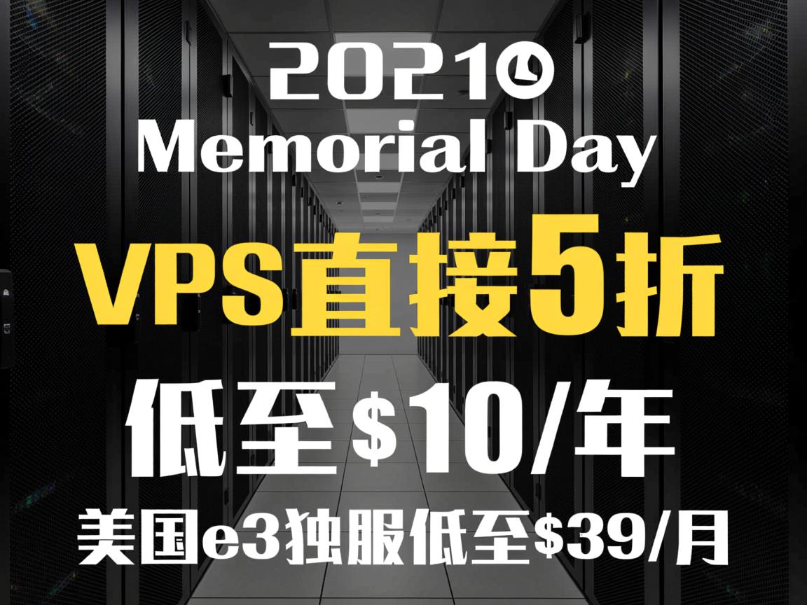 dedipath：2021年Memorial Day，8个机房，VPS直接5折，低至$10/年，美国e3独服低至$39/月
