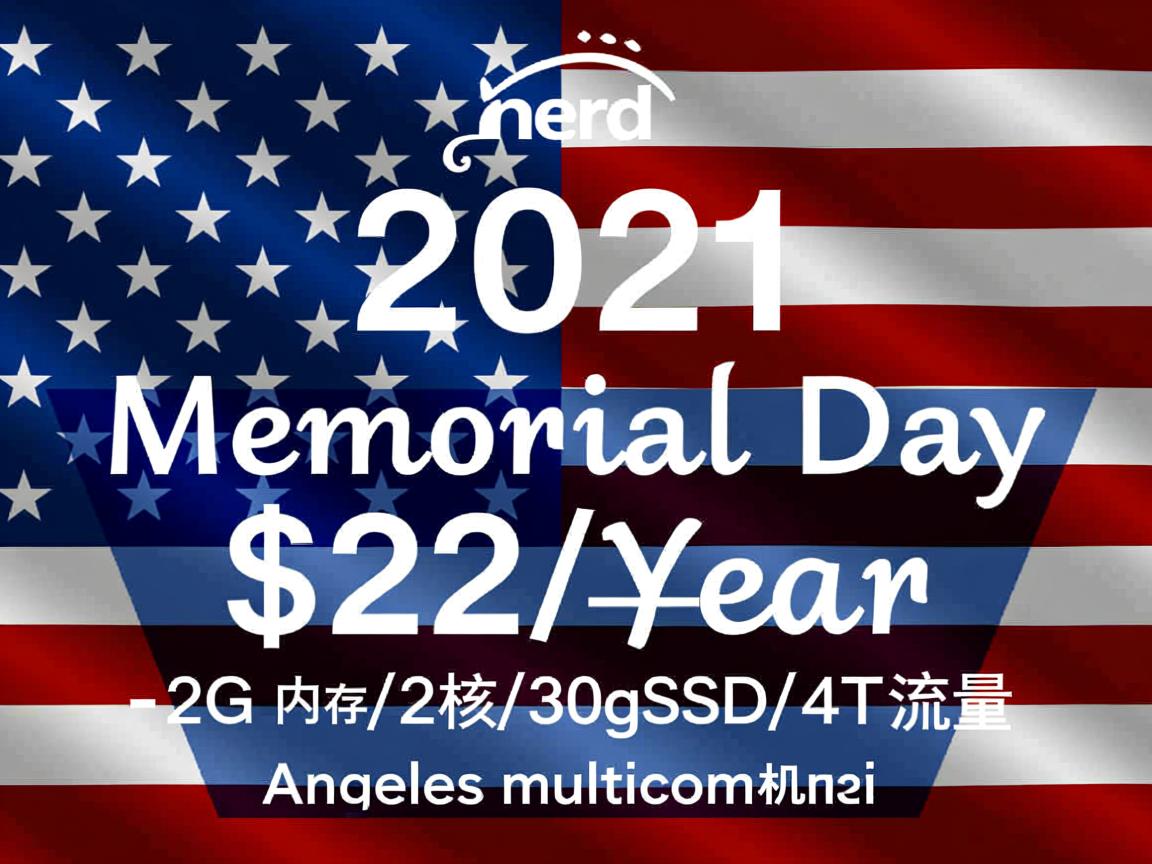 racknerd：2021年Memorial Day，$22/年-2G内存/2核/30gSSD/4T流量，洛杉矶multacom机房  第3张