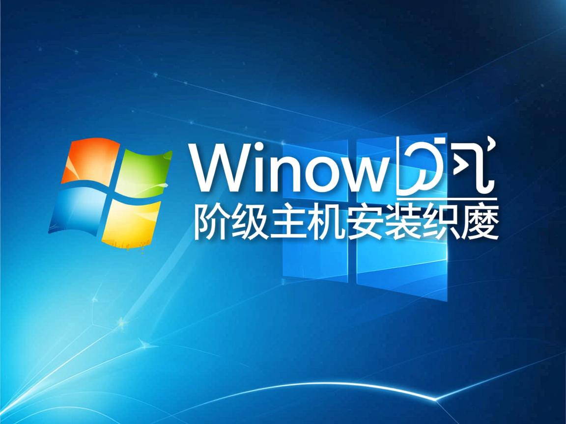 win10虚拟主机安装织梦  第1张