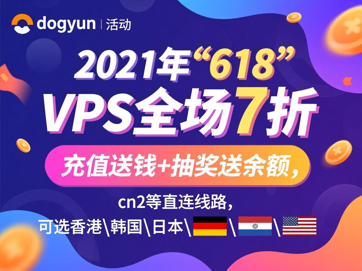 dogyun:2021年 dogyun:2021年