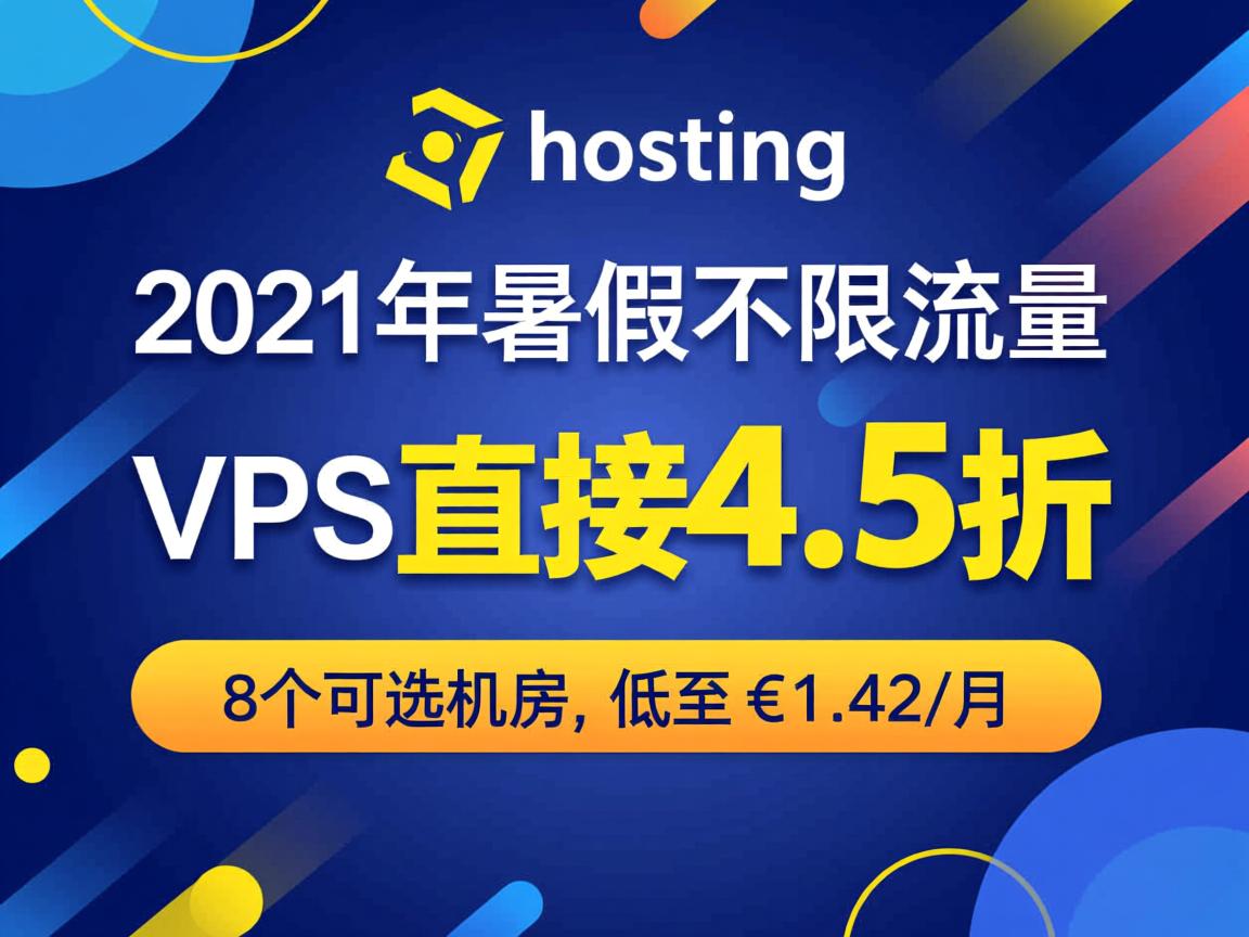 friendhosting:2021年暑假不限流量VPS直接4.5折优惠,8个可选机房,低至€1.42/月 第3张 friendhosting:2021年暑假不限流量VPS直接4.5折优惠,8个可选机房,低至€1.42/月 第3张