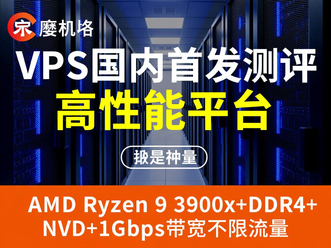 buyvm迈阿密机房VPS国内首发测评，高性能平台：AMD Ryzen 9 3900x+DDR4+NVMe+1Gbps带宽不限流量  第3张