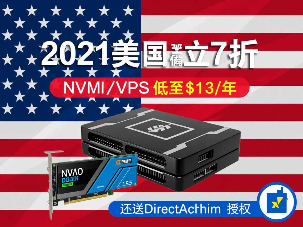 hostodo：2021美国独立日7折优惠促销NVMe硬盘的VPS，低至$13/年，还送DirectAdmin授权