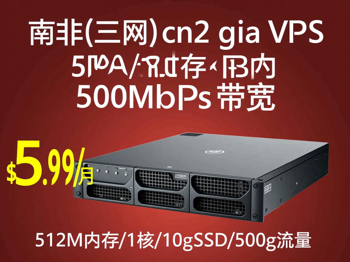 justg：5折优惠，南非(三网)cn2 gia vps，500Mbps带宽，$5.99/月，512M内存/1核/10gSSD/500g流量  第2张