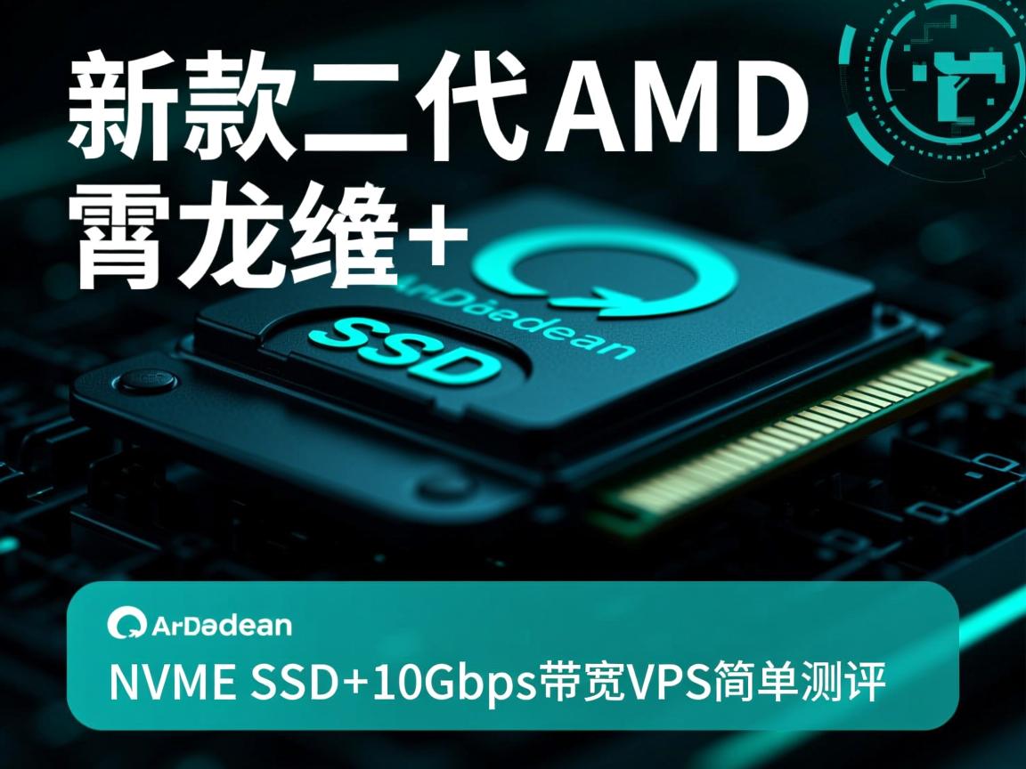 digitalocean:新款二代AMD霄龙+NVMe SSD+10Gbps带宽VPS简单测评 第3张 digitalocean:新款二代AMD霄龙+NVMe SSD+10Gbps带宽VPS简单测评 第3张