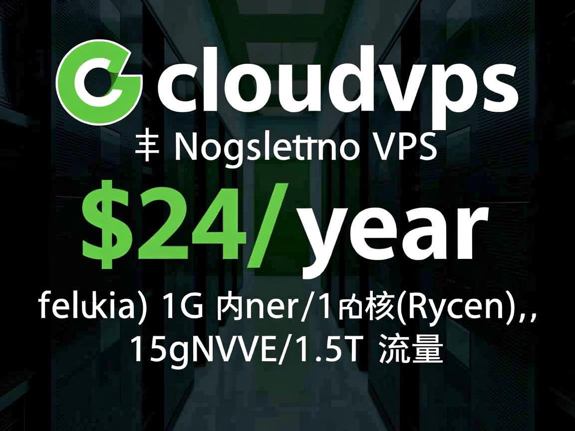 greencloudvps:洛杉矶VPS,$24/年,1G内存/1核(Ryzen)/15gNVMe/1.5T流量 第1张 greencloudvps:洛杉矶VPS,$24/年,1G内存/1核(Ryzen)/15gNVMe/1.5T流量 第1张