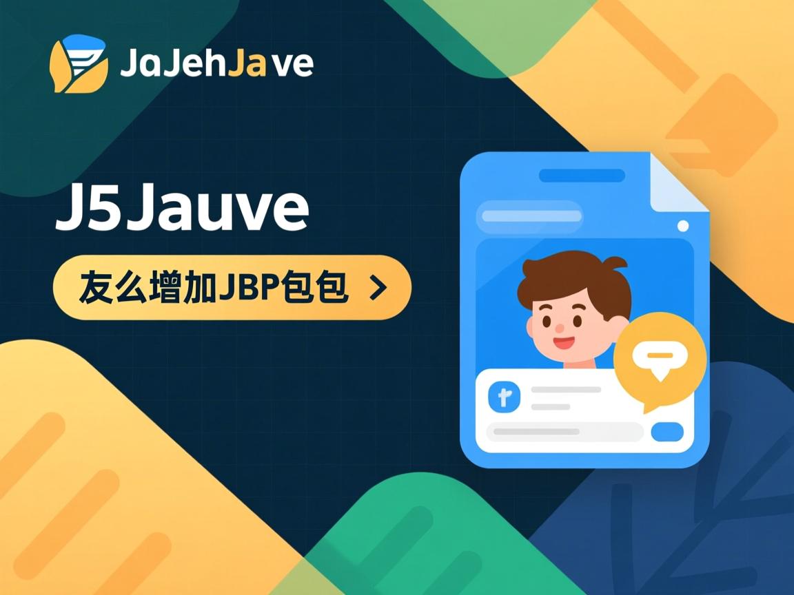java 怎么增加jar包  第1张