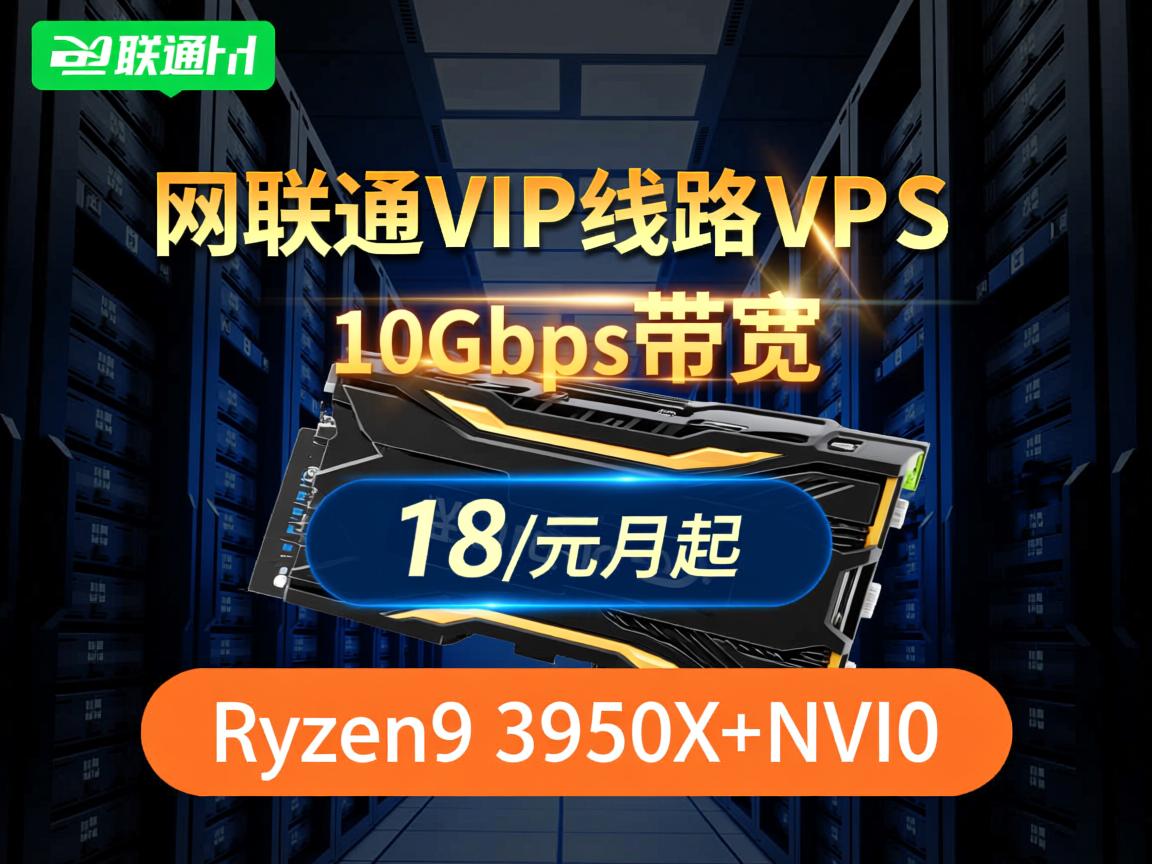 hostyun：三网联通VIP线路VPS，10Gbps带宽，18元/月起，Ryzen9 3950X+NVMe