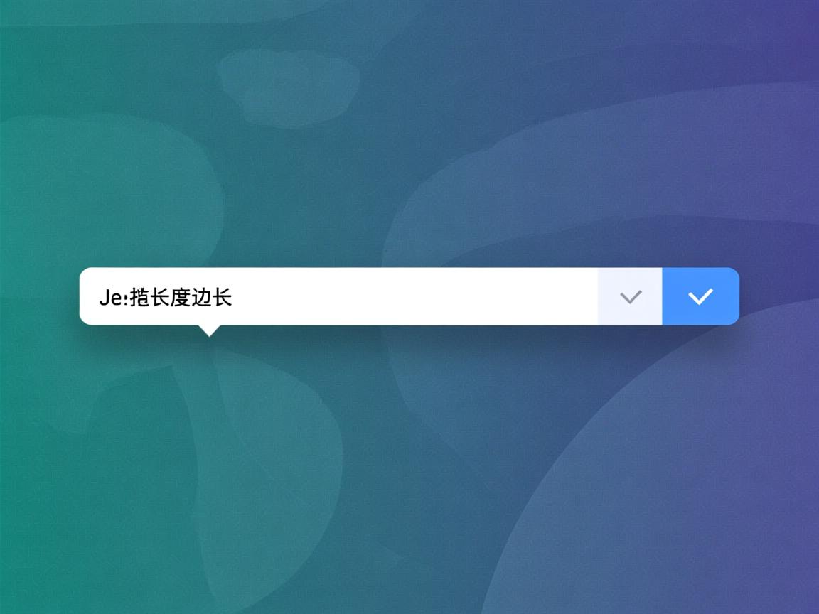 java下拉框长度怎么边长  第2张
