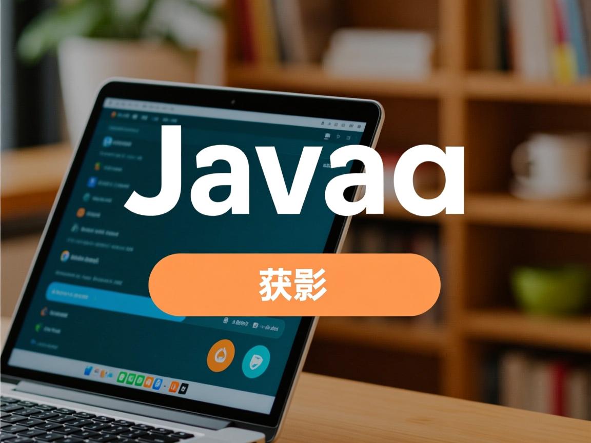 java图片地址怎么获取  第2张