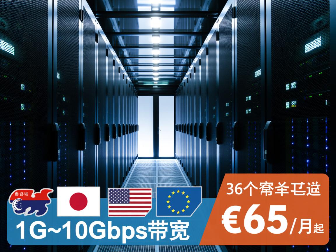 m247服务器：香港、日本、新加坡、美国、欧洲等全球36个机房，1G~10Gbps带宽，€65/月起  第3张