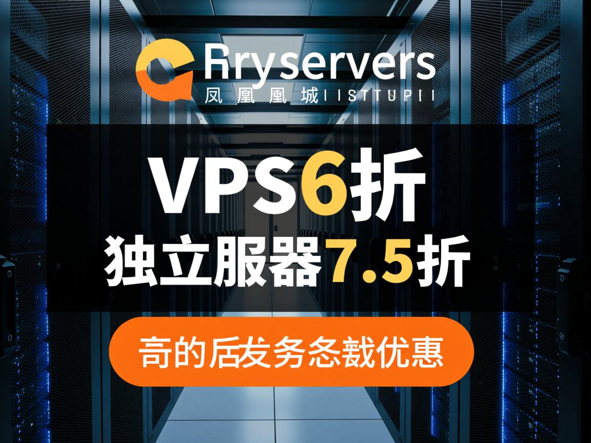 spryservers：凤凰城机房，VPS6折优惠，独立服务器7.5折优惠
