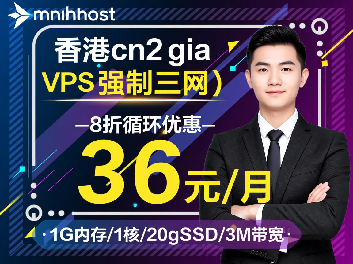 tmhhost：香港cn2 gia vps (强制三网) ，8折循环优惠，36元/月，1G内存/1核/20gSSD/3M带宽