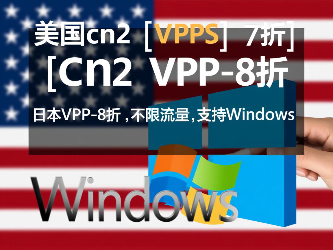 locvps：美国cn2 VPS-7折，新加坡cn2 VPS-8折，日本VPS-8折，不限流量，支持Windows  第2张