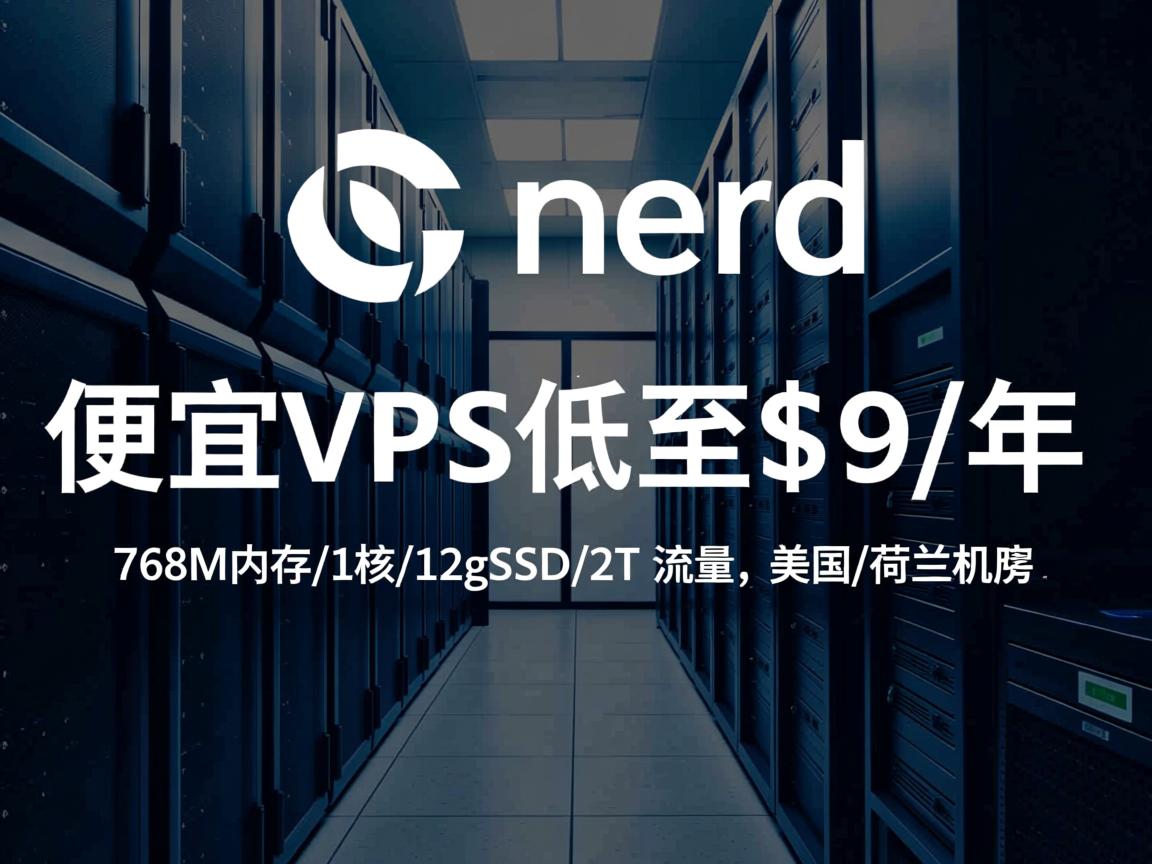 racknerd:便宜vps低至$9/年,768M内存/1核/12gSSD/2T流量,美国\荷兰机房 第2张 racknerd:便宜vps低至$9/年,768M内存/1核/12gSSD/2T流量,美国\荷兰机房 第2张