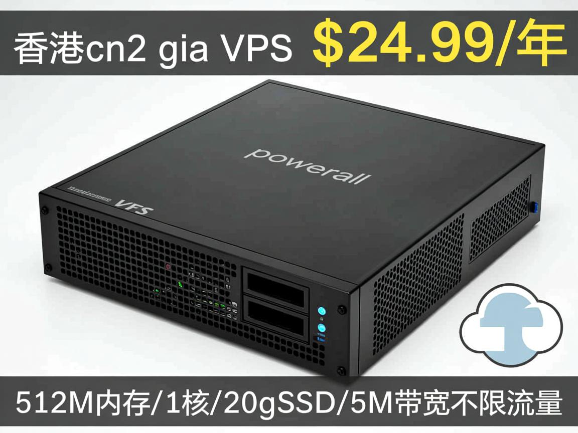 cloudpowerall：香港cn2 gia vps，$24.99/年，512M内存/1核/20gSSD/5M带宽不限流量  第1张
