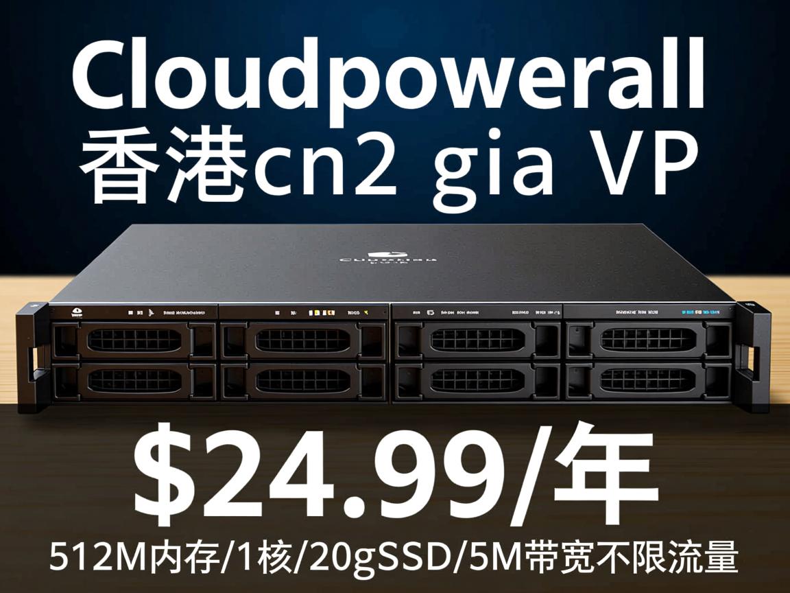 cloudpowerall：香港cn2 gia vps，$24.99/年，512M内存/1核/20gSSD/5M带宽不限流量  第2张