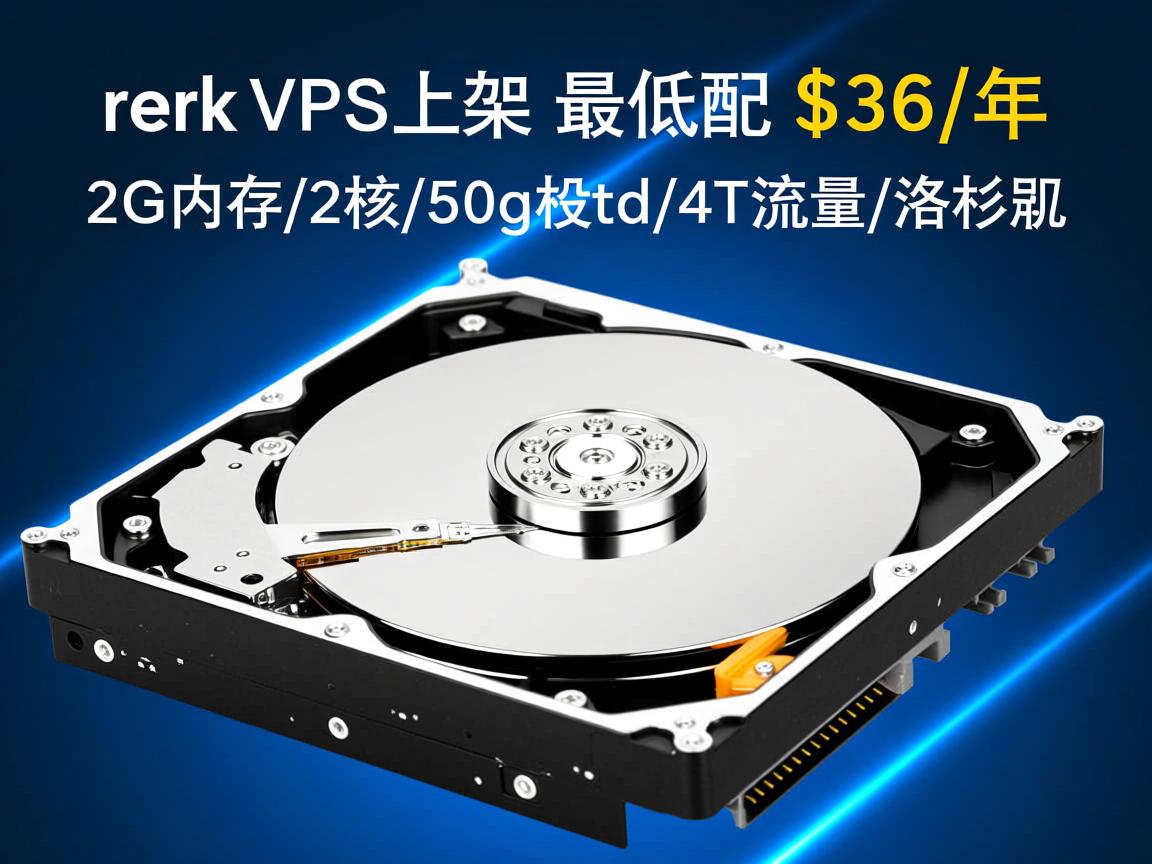 racknerd：大硬盘VPS上架，最低配-$36/年，2G内存/2核/50g硬盘/4T流量/洛杉矶