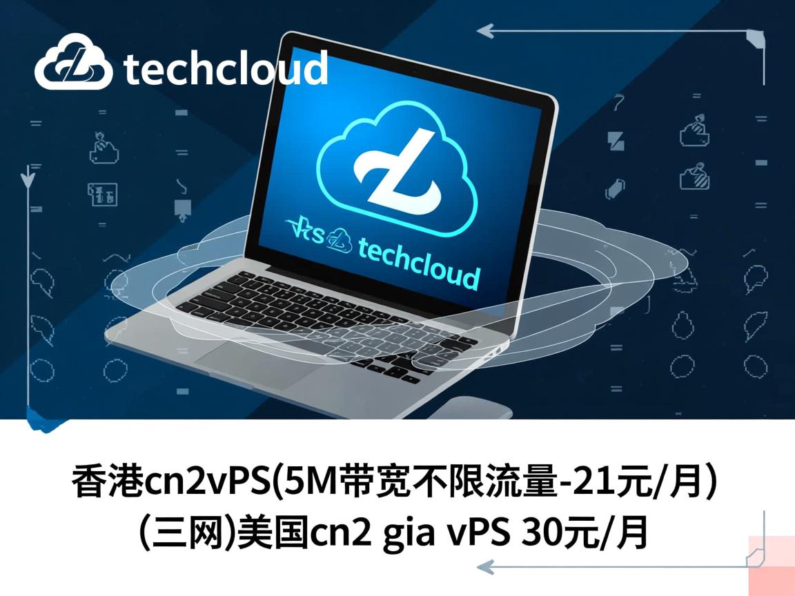 onetechcloud：香港cn2vps(5M带宽不限流量)-21元/月，(三网)美国cn2 gia vps 30元/月  第1张