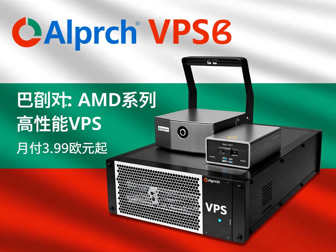 alphavps:保加利亚AMD系列高性能VPS,月付3.99欧元起 第3张 alphavps:保加利亚AMD系列高性能VPS,月付3.99欧元起 第3张