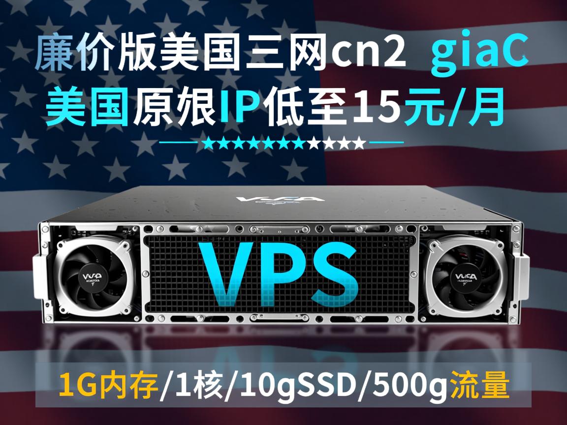 hostyun:廉价版美国三网cn2 gia vps,美国原生IP,低至15元/月,1G内存/1核/10gSSD/500g流量 第1张 hostyun:廉价版美国三网cn2 gia vps,美国原生IP,低至15元/月,1G内存/1核/10gSSD/500g流量 第1张