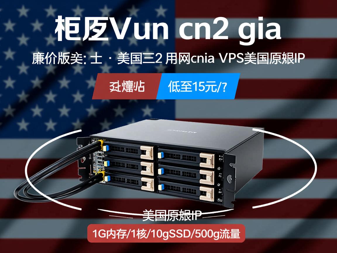 hostyun:廉价版美国三网cn2 gia vps,美国原生IP,低至15元/月,1G内存/1核/10gSSD/500g流量 第3张 hostyun:廉价版美国三网cn2 gia vps,美国原生IP,低至15元/月,1G内存/1核/10gSSD/500g流量 第3张