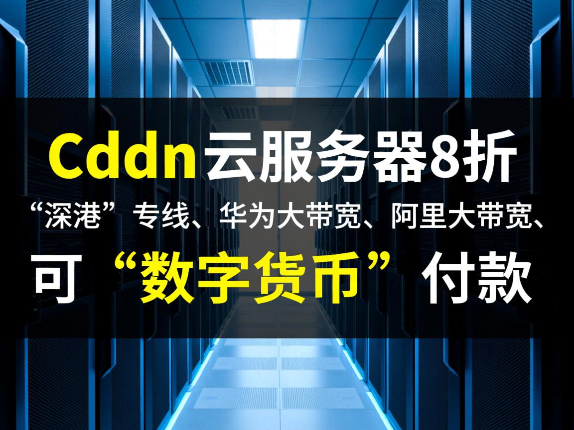 Vaicdn：云服务器8折，