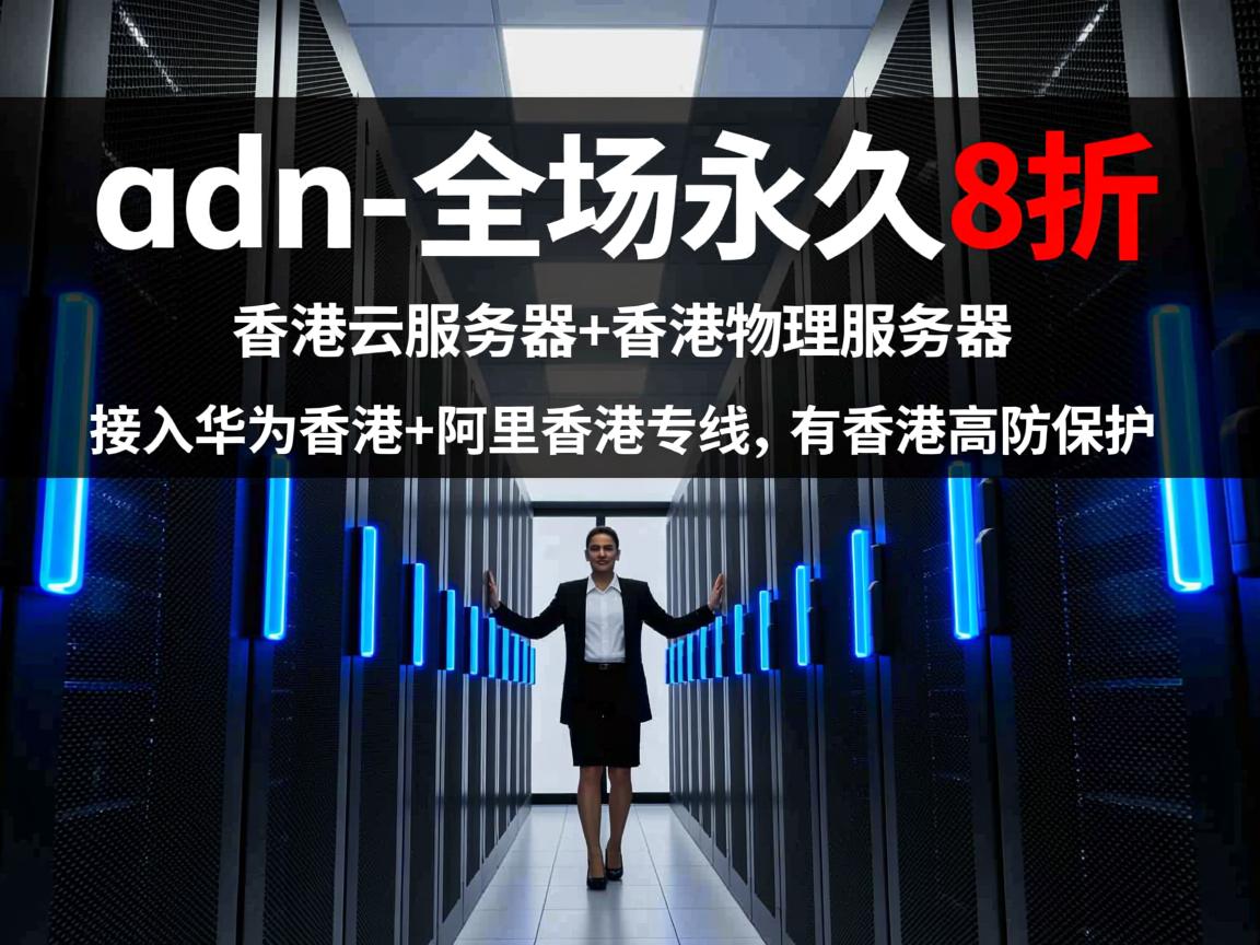 Vaicdn-全场永久8折，香港云服务器+香港物理服务器，接入华为香港+阿里香港专线，有香港高防保护  第2张