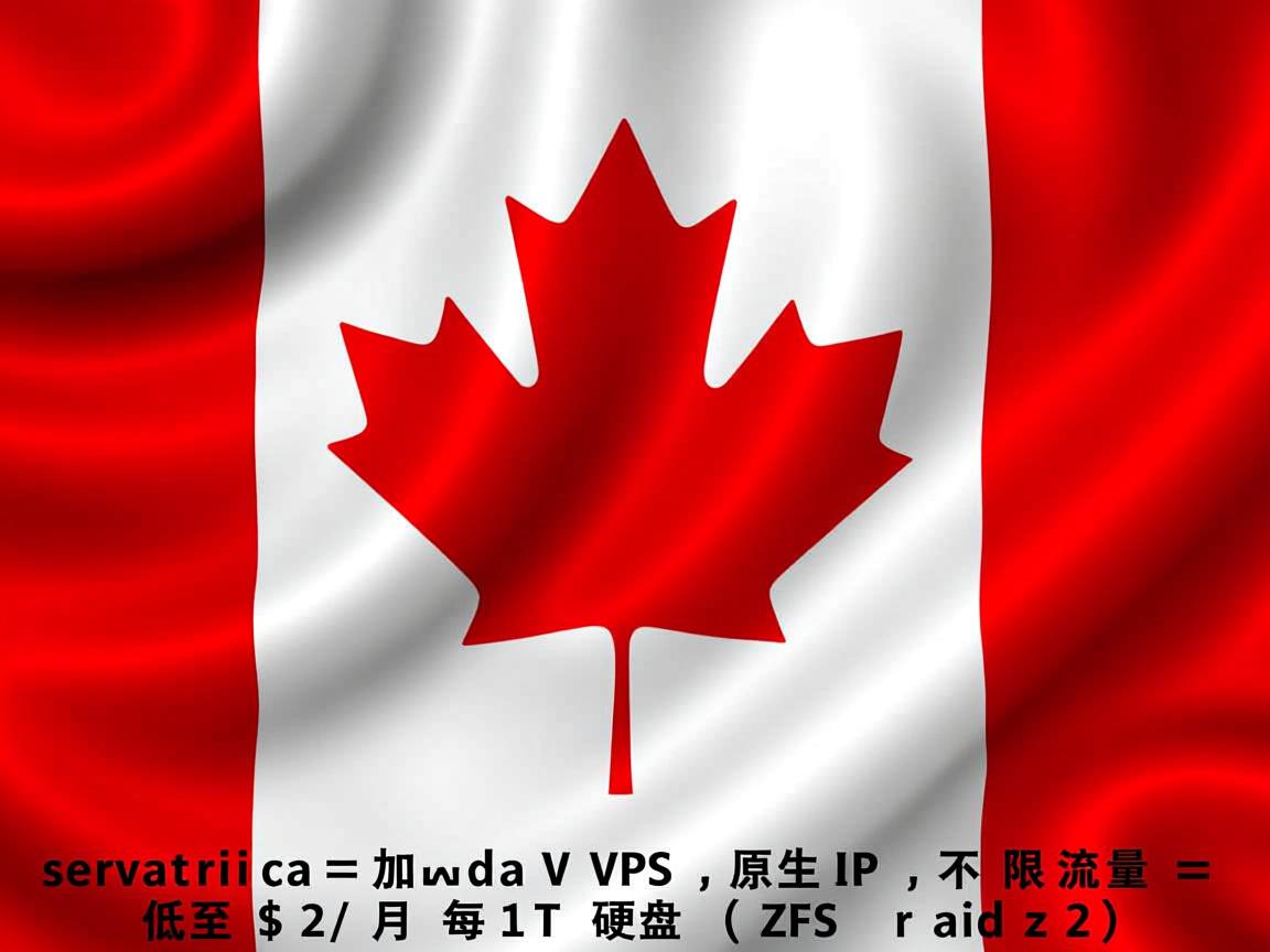 servarica：加拿大VPS，原生IP，不限流量，低至$2/月每1T硬盘（ZFS raidz2）  第3张