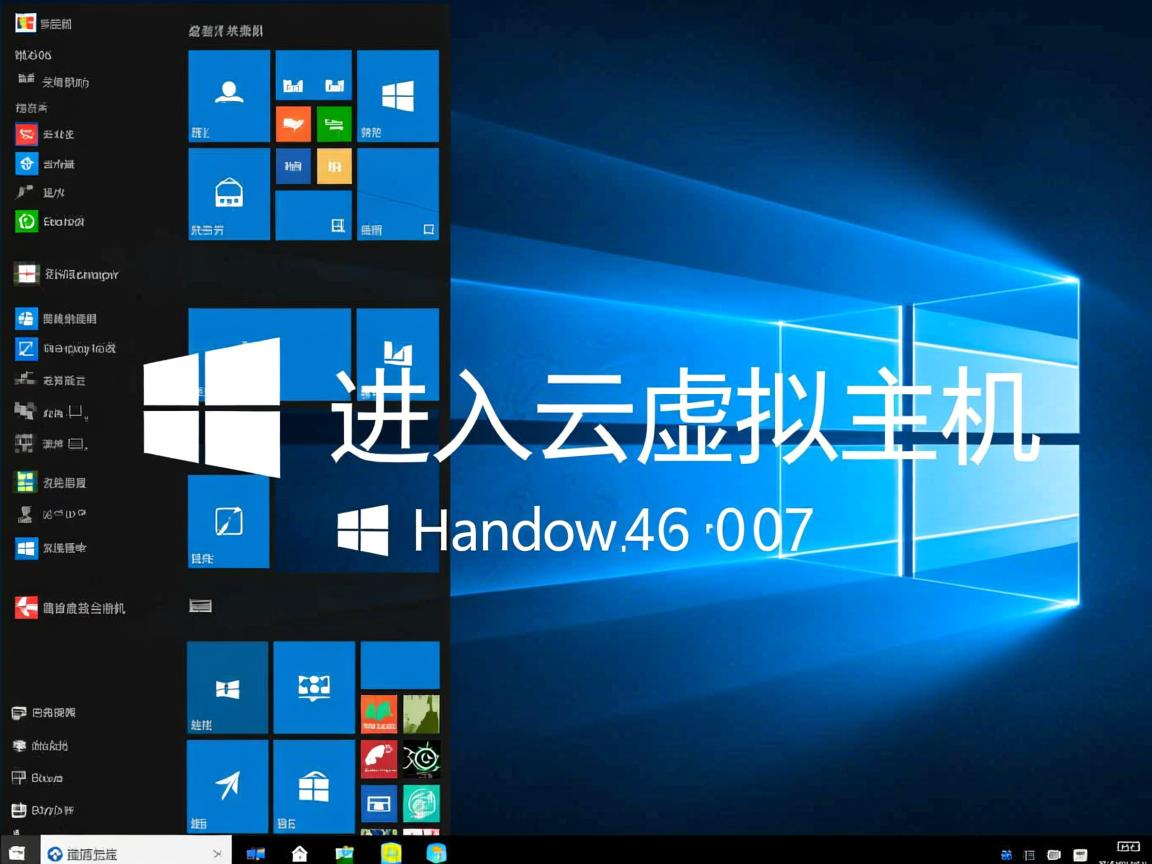 win10怎么进入云虚拟主机 第1张 win10怎么进入云虚拟主机 第1张