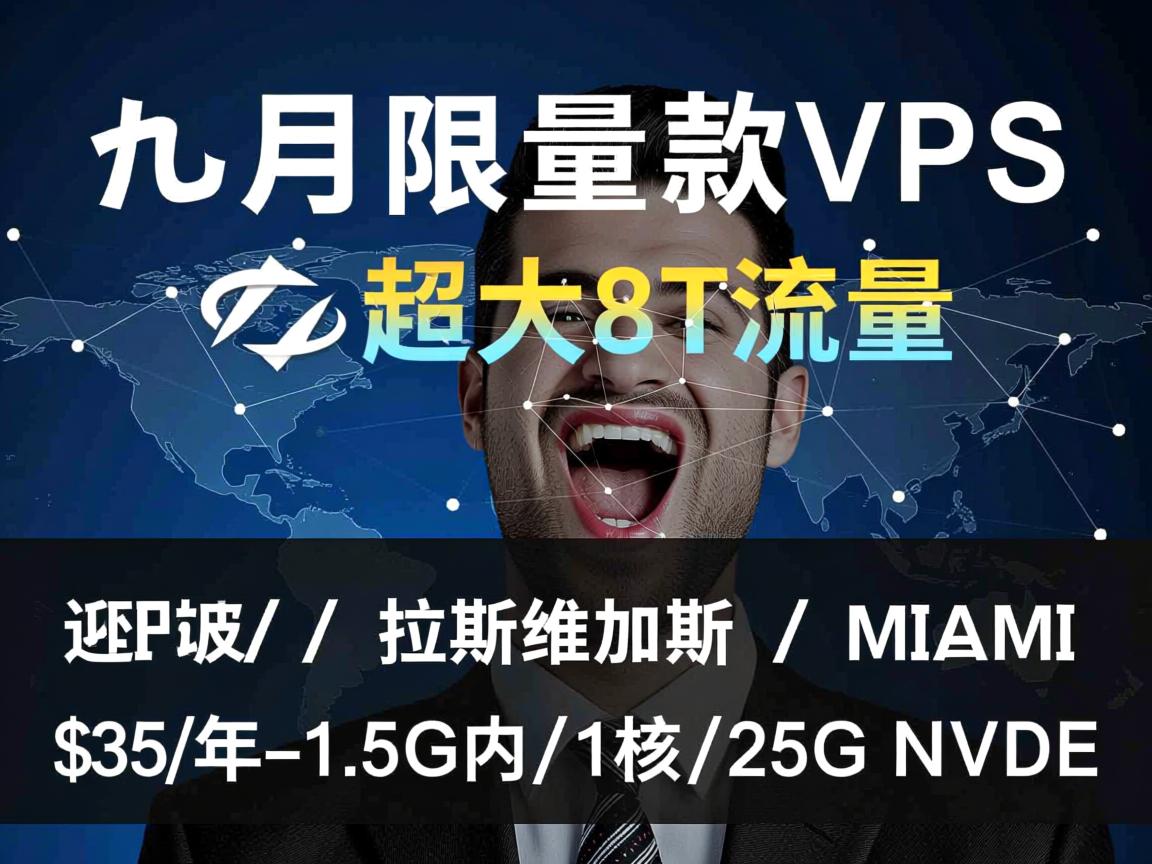 hostodo：九月限量款VPS，超大8T流量，斯波坎\拉斯维加斯\迈阿密，$35/年-1.5G内存/1核/25G NVMe