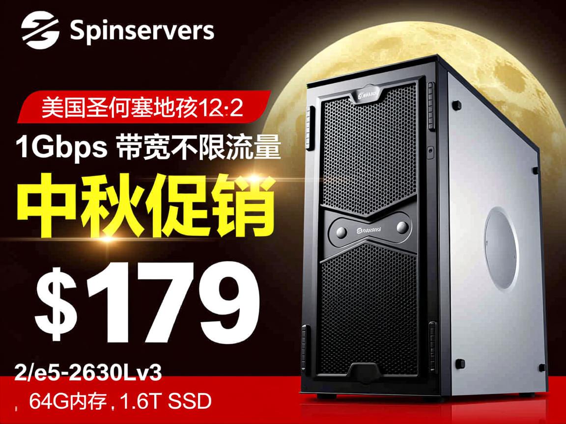 spinservers：中秋促销，美国圣何塞1Gbps带宽不限流量，$179，2*e5-2630Lv3，64G内存，1.6T SSD