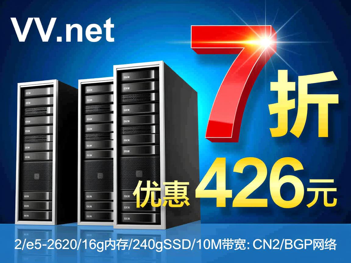 v5.net：韩国独立服务器，7折优惠，低至426元，2*e5-2620/16g内存/240gSSD/10M带宽，CN2+BGP网络