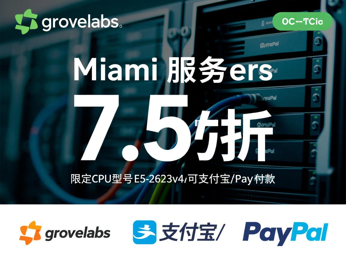 gcorelabs：迈阿密服务器7.5折，限定CPU型号为E5-2623v4，可支付宝/PayPal付款