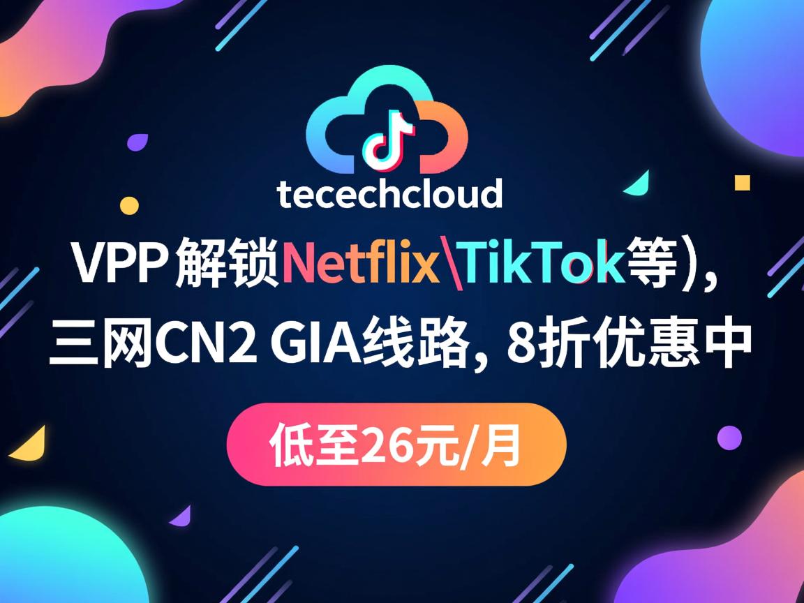 onetechcloud：美国原生IP VPS(解锁Netflix\TikTok等)，三网CN2 GIA线路，8折优惠中，低至26元/月