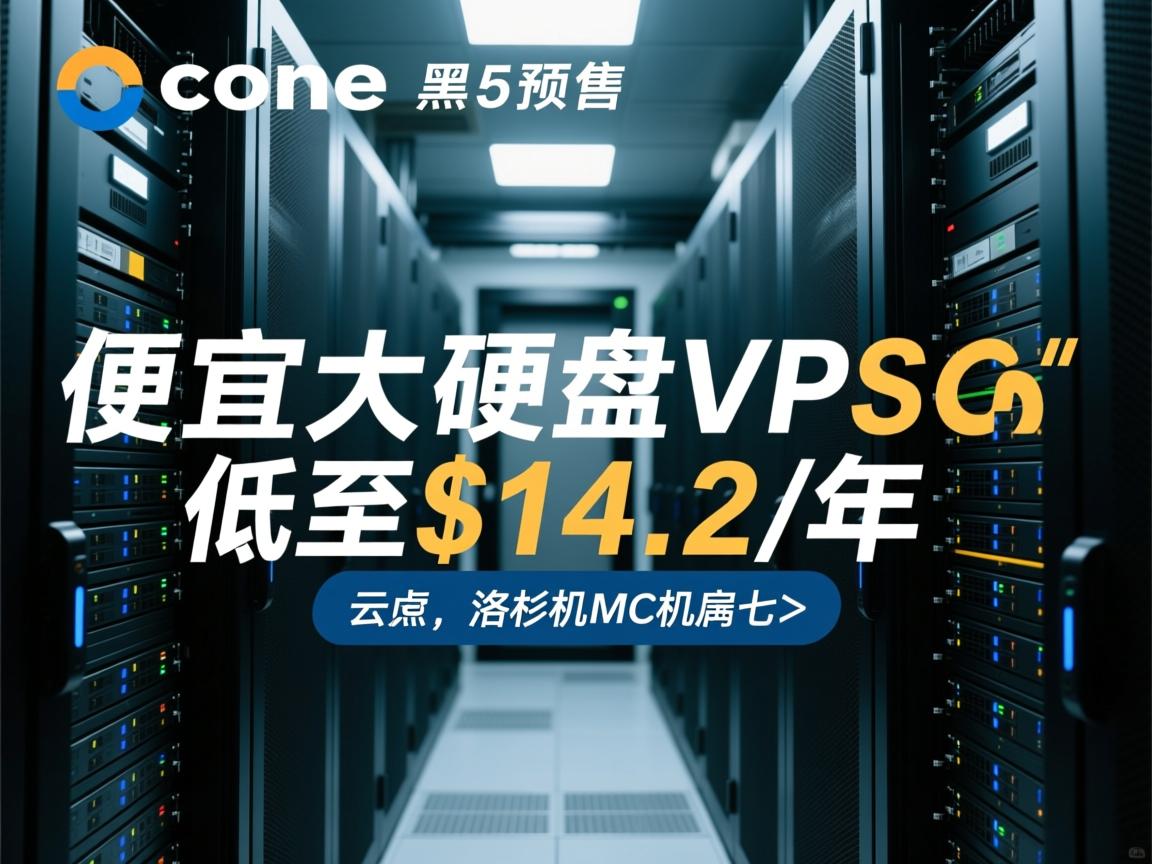cloudcone：黑5预售，便宜大硬盘VPS，低至$14.2/年，洛杉矶MC机房