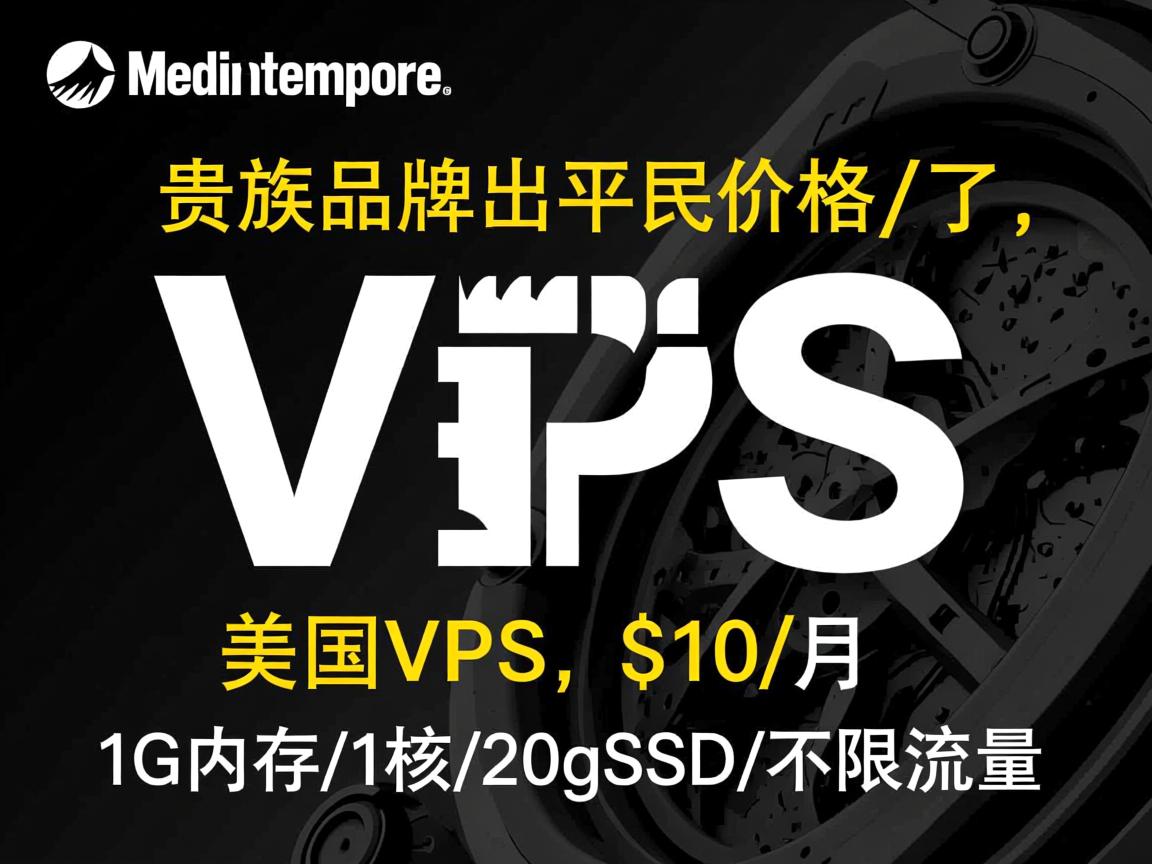 mediatemple:贵族品牌出平民价格的VPS了,美国VPS,$10/月,1G内存/1核/20gSSD/不限流量 第1张 mediatemple:贵族品牌出平民价格的VPS了,美国VPS,$10/月,1G内存/1核/20gSSD/不限流量 第1张