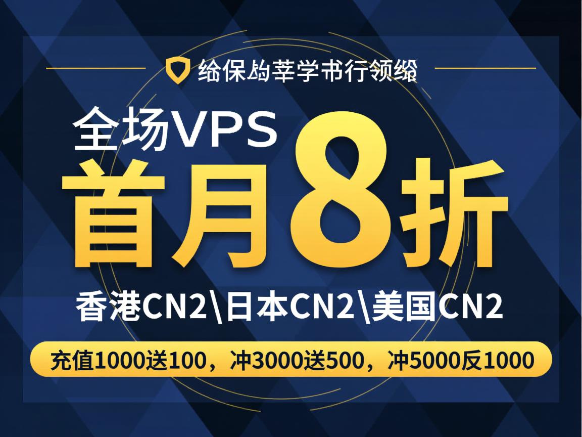ufovps：全场VPS首月8折，香港CN2\日本CN2\美国CN2，充值1000送100、冲3000送500、冲5000反1000