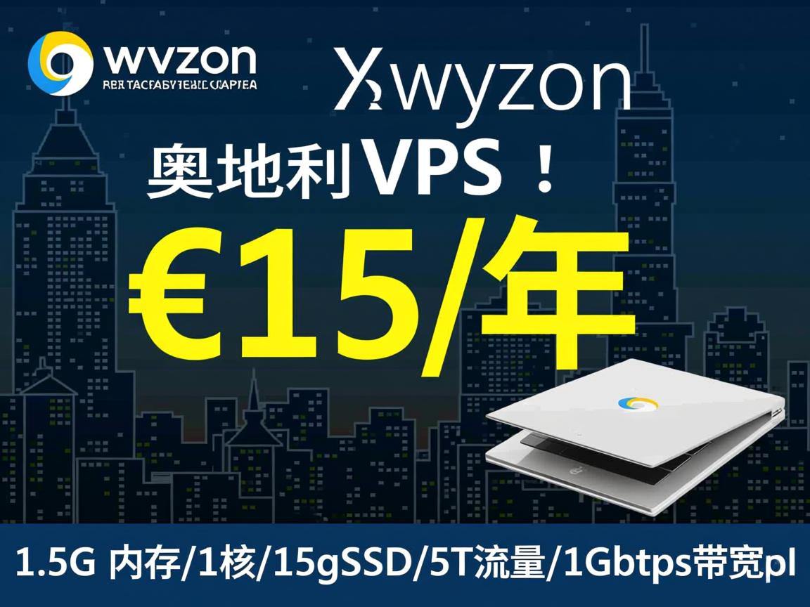 alwyzon:奥地利VPS,€15/年,1.5G内存/1核/15gSSD/5T流量/1Gbps带宽 第2张 alwyzon:奥地利VPS,€15/年,1.5G内存/1核/15gSSD/5T流量/1Gbps带宽 第2张