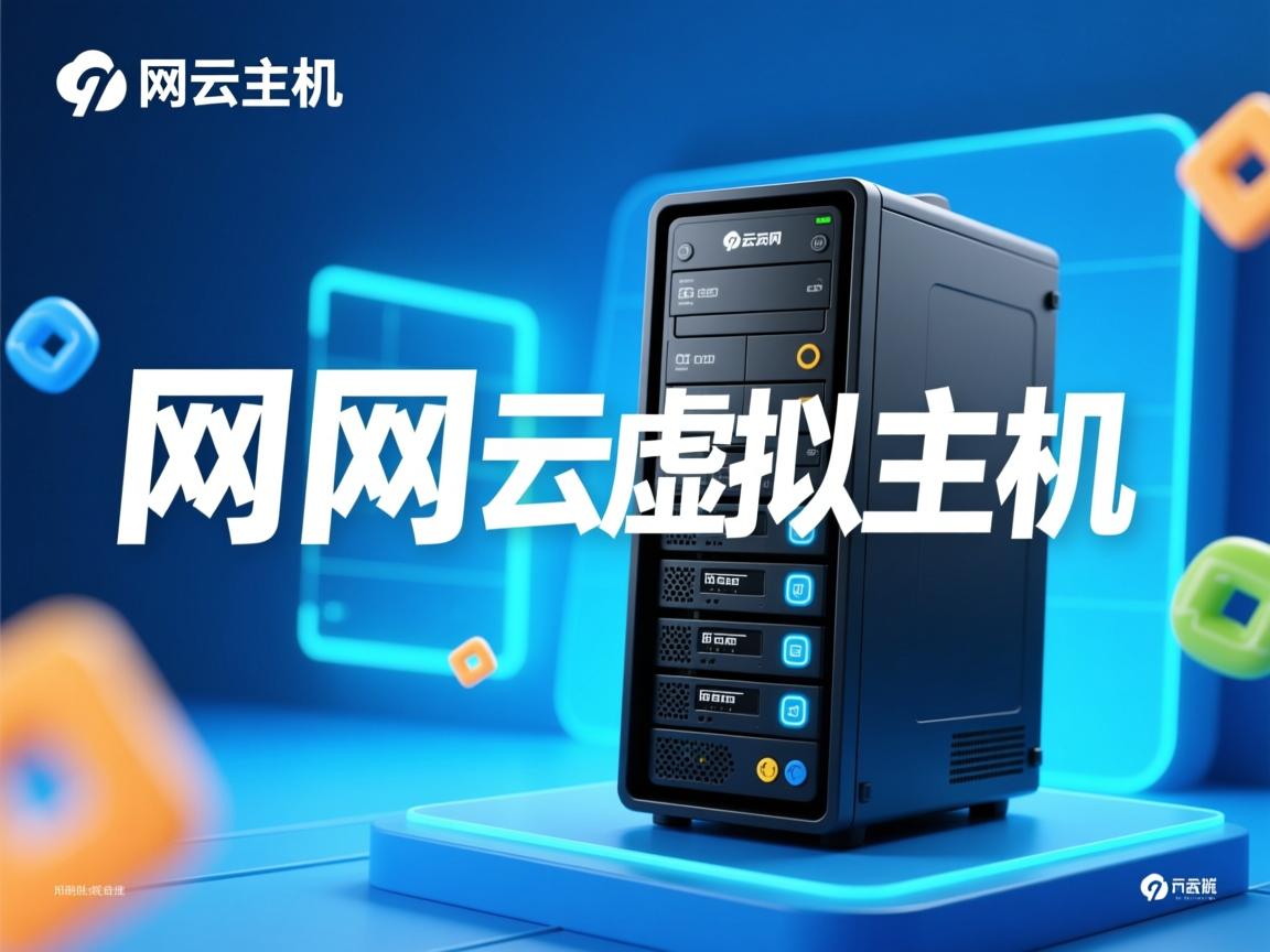 万网云虚拟主机怎么样  第2张