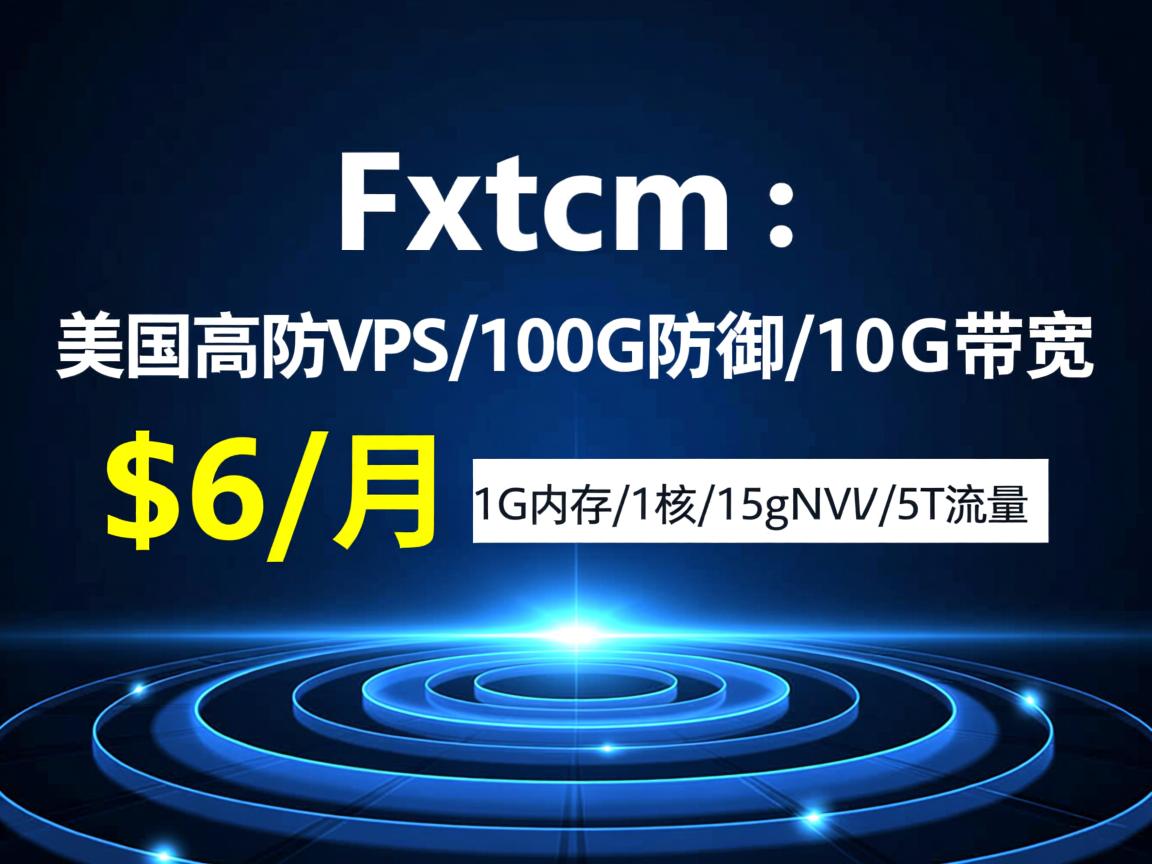 extravm：美国高防VPS/100G防御/10G带宽，$6/月，1G内存/1核/15gNVMe/5T流量