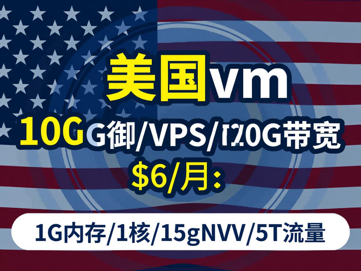 extravm：美国高防VPS/100G防御/10G带宽，$6/月，1G内存/1核/15gNVMe/5T流量  第3张
